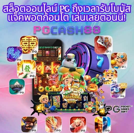 บ่านผลบอล
