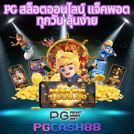 บ่านผลบอล